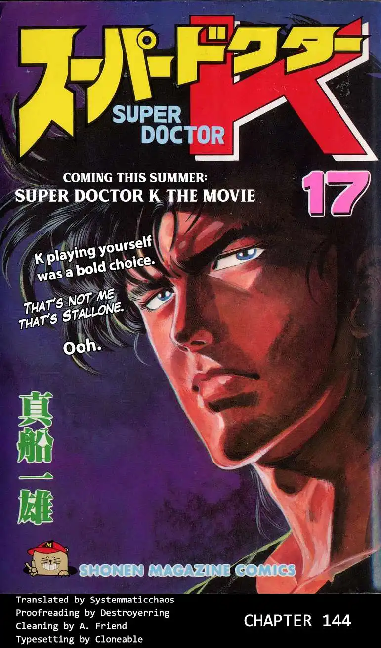 Super Doctor K Chapter 144 25